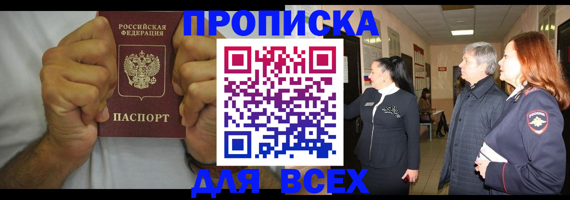 временная регистрация госуслуги в Яровом