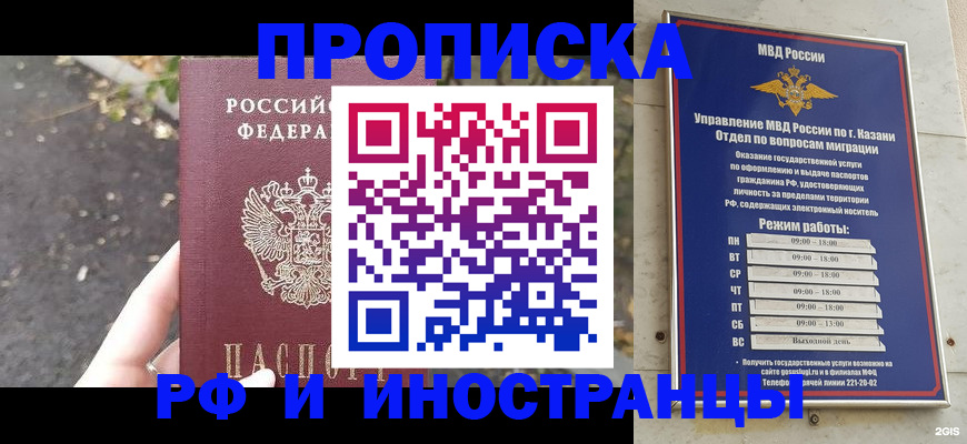 прописка поиск в Яровом