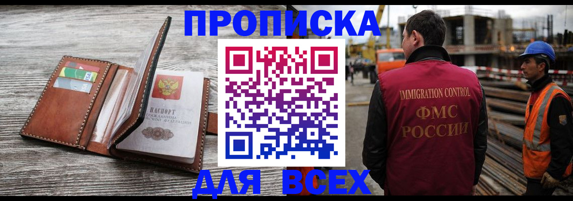 прописка ребенка в Яровом