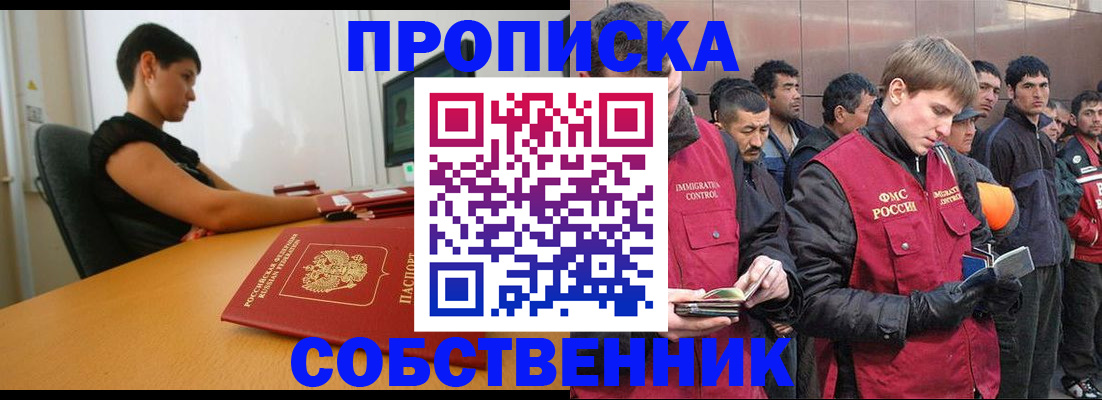 временная регистрация 2025 в Яровом